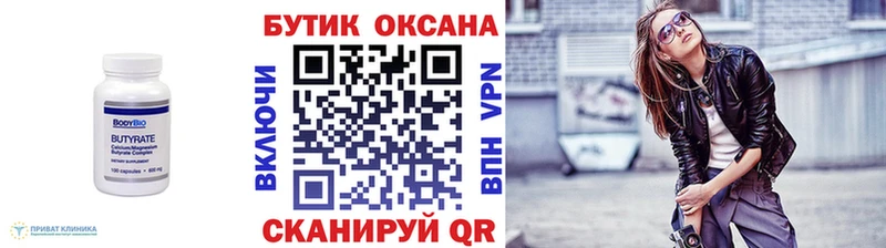 Купить  Тобольск  Бутират оксибутират 