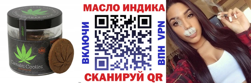 Печенье с ТГК конопля  Купить  Тобольск 