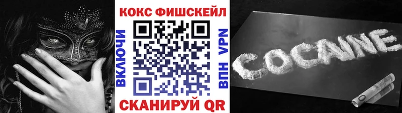 Cocaine FishScale Тобольск