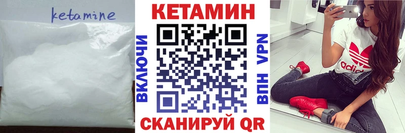 Кетамин ketamine  Купить где  Тобольск 